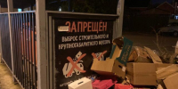 В Сочи коммунальщики собрали за неделю 4,5 тысячи тонн мусора - Газета Кубань Сегодня