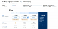 © Скриншот сайта «Аэрофлот» - Yuga.Ru