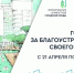 Светлана Маслова — Прошу анапчан принять участие в выборе территории для благоустройства - Smi.Kuban.Info