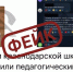 «Высмеяли девочку с ДЦП»: в соцсетях запустили фейк о краснодарской школе - Кубанские Новости