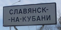 Обломки БПЛА обнаружили по 16 адресам в Славянске-на-Кубани - Новая Газета Кубани