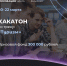 В Краснодарском крае пройдёт хакатон по разработке цифровых решений для развития локального туризма - MbKuban.Ru