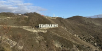 Геленджик и Анапа стали лидерами летнего сезона: бронирования на курортах выросли на четверть - Itar-TassKuban.Ru