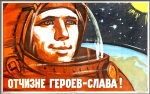 ВЫСТАВКА «ПЕРВЫЕ В МИРЕ! ТРИУМФ КОСМОСА В СОВЕТСКОМ ПЛАКАТЕ»