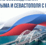 Кондратьев поздравил с 12-й годовщиной воссоединения Крыма с Россией - Газета Краснодарские известия