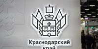Фото предоставлено пресс-службой администрации Краснодарcкого края - НИА-Кубань