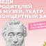 Акция «Веди родителей в музей, театр, концертный зал» - Музей Фелицына