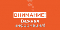 В Новороссийске отмена сигнала Атака БПЛА, но угроза применения беспилотников сохраняется! - Smi.Kuban.Info