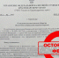 Информация о введении в Краснодарском крае  нового налога на обеспечение СВО является фейком - УФНС