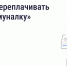 Как не переплачивать за "коммуналку" - Министерство ТЭК и ЖКХ