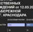 Опубликованы итоги общественных обсуждений – Разрешить ли "ОСУЩЕСТВЛЕНИЕ РЕЛИГИОЗНЫХ ОБРЯДОВ" на двух участках набережной ЮМР? - 24Krasnodar.Ru