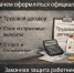 Неделя правовой грамотности по вопросам трудовых отношений «Краснодарский край – территория без тени» - Министерство промышленной политики