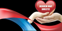Представить свои достижения на конкурс могут СОНКО Кубани - Министерство труда и соцразвития