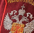 Роспотребнадзор опроверг фейковый сбор данных о поставках в Новосибирской области - Газета Краснодарские известия