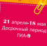 21 апреля 2026 года стартует досрочный период ГИА-9 - Министерство образования и науки