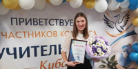 Губернатор Вениамин Кондратьев поздравил Валентину Бовыку с победой в конкурсе «Учитель года Кубани» - Кубанские Новости