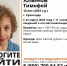 В Краснодаре разыскивают 10-летнего мальчика - Югополис