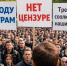 Митинг за свободу общения - 24Krasnodar.Ru