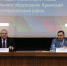 Состоялся обучающий семинар в Крымском районе - Совет Муниципальных Образований