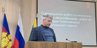 Глава Туапсинского округа провёл совещание по планированию - Itar-TassKuban.Ru