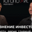 О финансовой грамотности, “галлюционирующем” ИИ и росте над собой: новым героем подкаста “Югополис” стал трейдер Размик Егизарян - Югополис