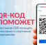 Сервис подтверждения статуса участника СВО с помощью QR-кода через портал «Госуслуги» - Музей Фелицына