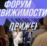 Инвестиции, ритейл, логистика: что обсудят на форуме недвижимости «Движение» в Сочи - LiveKuban.Ru