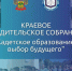 В историческом парке «Моя страна – моя история» состоялось краевое родительское собрание «Кадетское образование — выбор будущего» - Министерство образования и науки