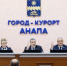 Новую структуру администрации утвердили в Анапе - Газета Краснодарские известия