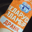 Необычное мороженое со вкусом драника выпустили в Беларуси - Газета Краснодарские известия