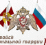 Вениамин Кондратьев поздравил сотрудников Росгвардии с профессиональным праздником - Администрация Краснодарского края