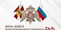 Вениамин Кондратьев поздравил сотрудников Росгвардии с профессиональным праздником - Администрация Краснодарского края