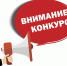 Открыта регистрация на всероссийский конкурс  «Лучший специалист неразрушающего контроля» - Департамент строительства