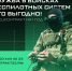 Присоединяйся к войскам беспилотных систем в Краснодарском крае и стань частью передовых технологий Родины! - Itar-TassKuban.Ru