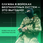 Присоединяйся к войскам беспилотных систем в Краснодарском крае и стань частью передовых технологий Родины!
