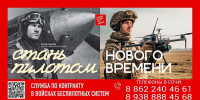 В Сочи создается комплексная система подготовки операторов БПЛА – от обучения в молодежных клубах до контрактной службы - Itar-TassKuban.Ru