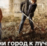 Новороссийск готовится к крупным весенним изменениям в рамках акции «Начни с себя!» - Itar-TassKuban.Ru