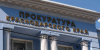 Прокуратура открыла горячую линию после атаки БПЛА на Краснодар - Кубанские Новости