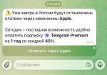 © Скриншот мессенджера Telegram