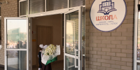 В Краснодарском крае стартовал приём заявлений в первый класс - Югополис