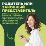 Запись на тестирование иностранных граждан и лиц без гражданства на знание русского языка