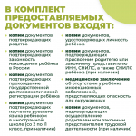 Запись на тестирование иностранных граждан и лиц без гражданства на знание русского языка