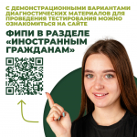 Запись на тестирование иностранных граждан и лиц без гражданства на знание русского языка