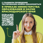 Запись на тестирование иностранных граждан и лиц без гражданства на знание русского языка