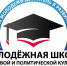 Анонс занятия в Молодежной школе - Избирательная комиссия