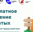 Бесплатное обучение вожатых - КубГУ