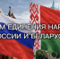Мэр Краснодара поздравил жителей с Днем единения народов России и Беларуси - Газета Краснодарские известия