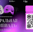 ПРИСОЕДИНЯЙТЕСЬ. МЫ НАЧИНАЕМ! - Министерство культуры