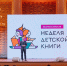 Астраханцы могут подать заявку на Всероссийский конкурс видеороликов «Читаем всей семьей» - Yug.Press