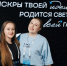 Команда проекта «Твой Ход» из Севастополя участвует в программе «Вдохновляю» - Yug.Press